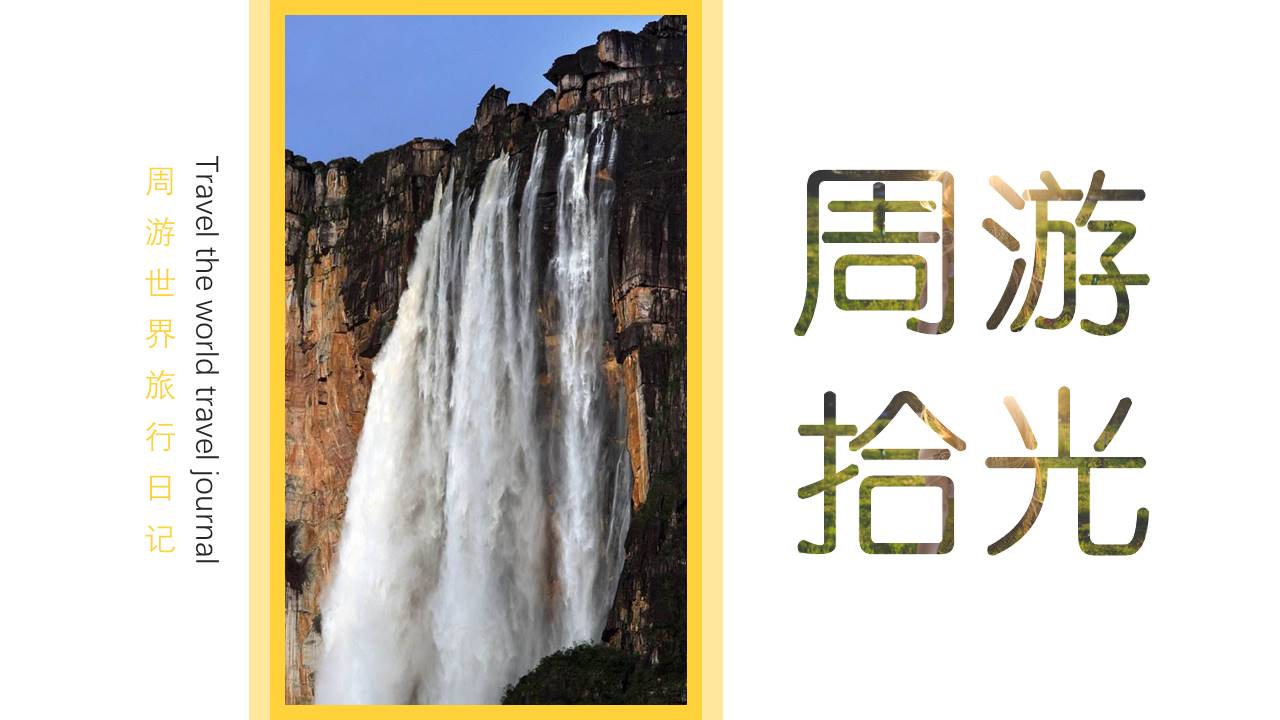 企业宣传 (37).pptx